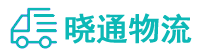 成都物流专线,成都物流公司